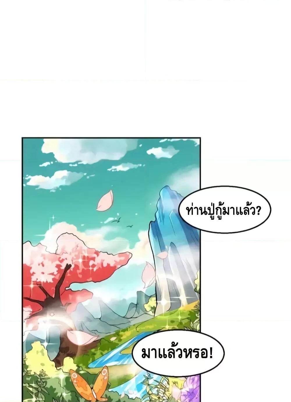 It Turns Out That I Am A Big Cultivator 116 02